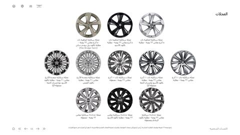 Bentley catalogue Page 44