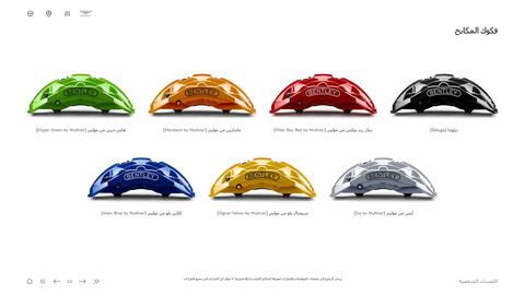 Bentley catalogue Page 45