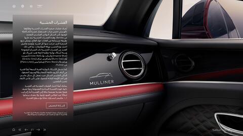 Bentley catalogue Page 46