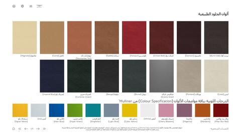 Bentley catalogue Page 49