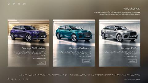 Bentley catalogue Page 5