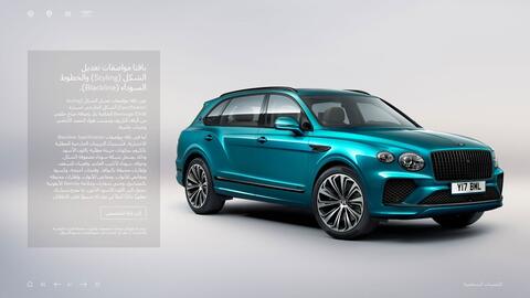 Bentley catalogue Page 51
