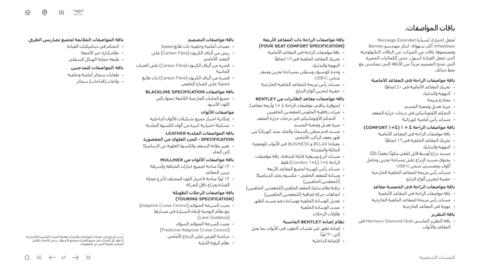 Bentley catalogue Page 52