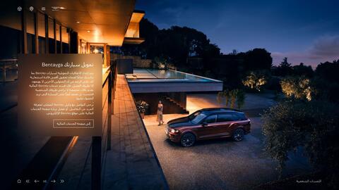 Bentley catalogue Page 54