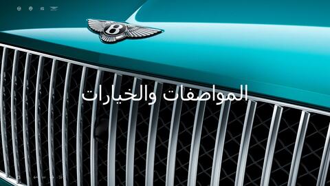 Bentley catalogue Page 57