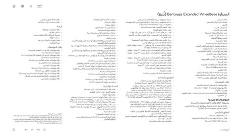 Bentley catalogue Page 59