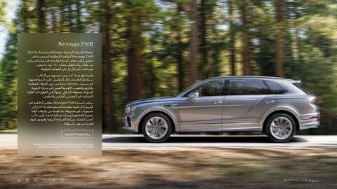 Bentley catalogue Page 6