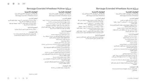 Bentley catalogue Page 60