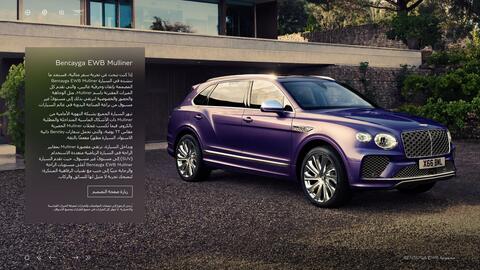 Bentley catalogue Page 8