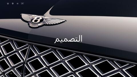 Bentley catalogue Page 9