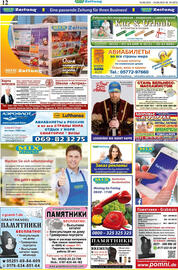 Mix Markt Prospekt woche 34 Seite 5