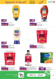 Lulu Hypermarket catalogue Page 5