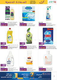 Lulu Hypermarket catalogue Page 7