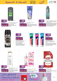 Lulu Hypermarket catalogue Page 9