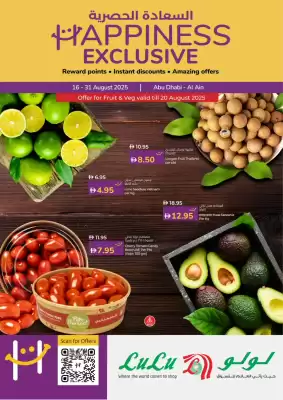 Lulu Hypermarket catalogue (valid until 31-08)