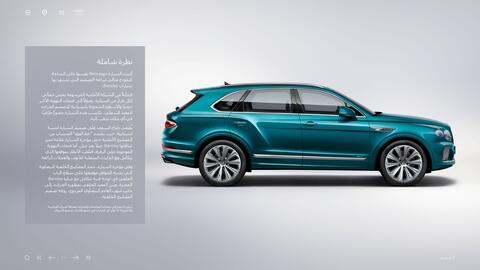 Bentley catalogue Page 10