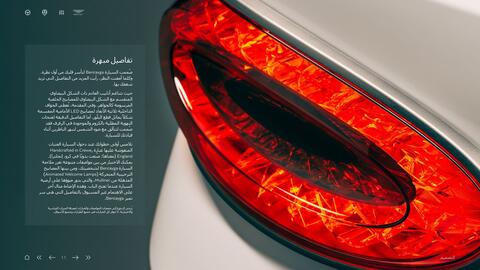 Bentley catalogue Page 11