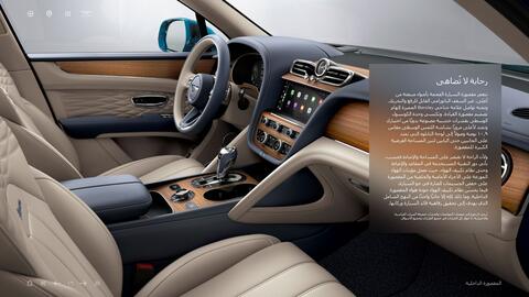 Bentley catalogue Page 16