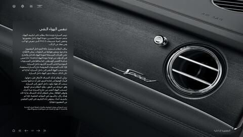 Bentley catalogue Page 18