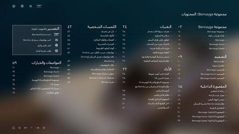 Bentley catalogue Page 2