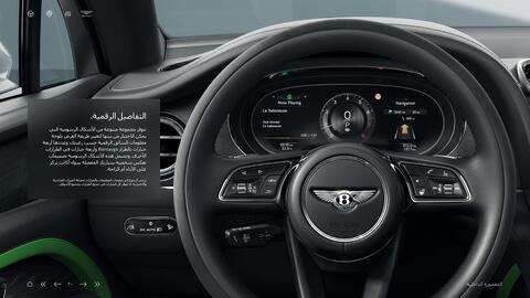 Bentley catalogue Page 20