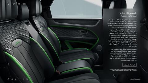 Bentley catalogue Page 23