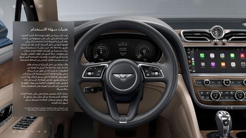 Bentley catalogue Page 25