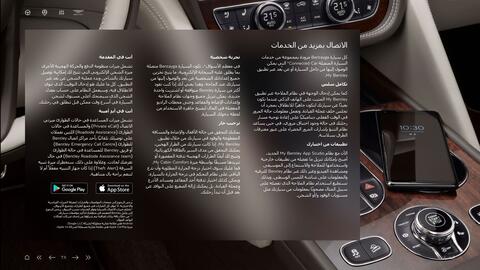 Bentley catalogue Page 28