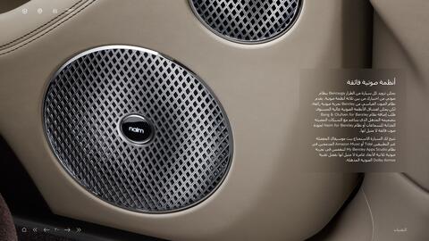 Bentley catalogue Page 30