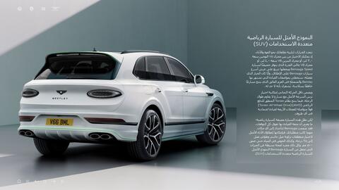 Bentley catalogue Page 34