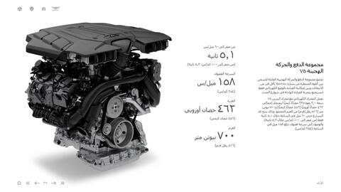 Bentley catalogue Page 36