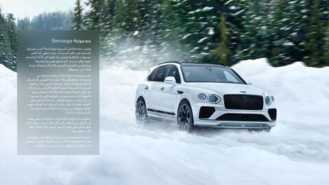 Bentley catalogue Page 4