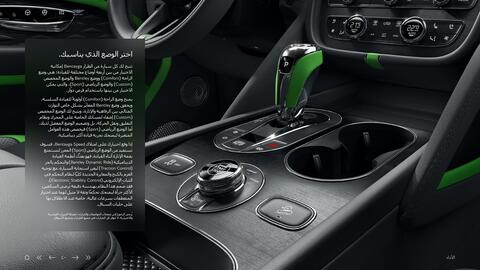 Bentley catalogue Page 40