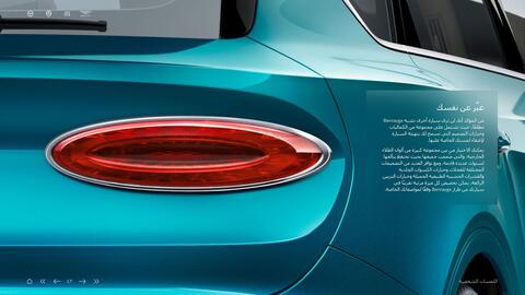 Bentley catalogue Page 43