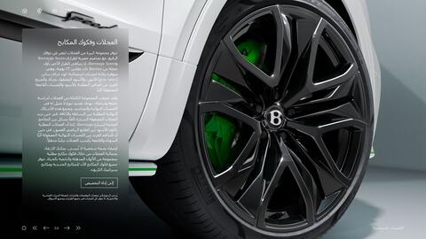 Bentley catalogue Page 45