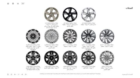 Bentley catalogue Page 46