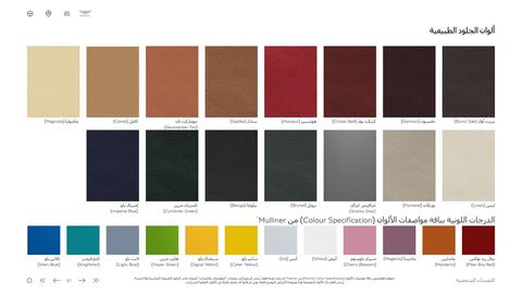 Bentley catalogue Page 51