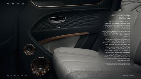 Bentley catalogue Page 52