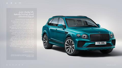 Bentley catalogue Page 53