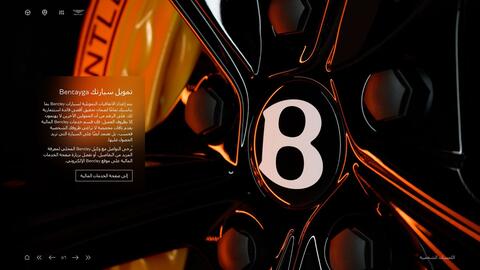 Bentley catalogue Page 56