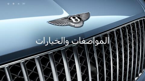 Bentley catalogue Page 59