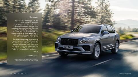 Bentley catalogue Page 6