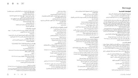 Bentley catalogue Page 60