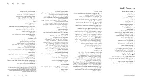Bentley catalogue Page 61
