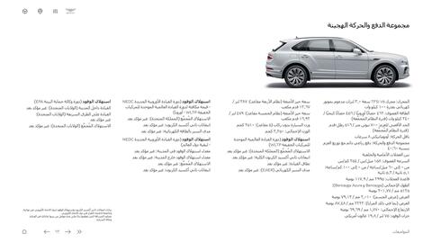 Bentley catalogue Page 63