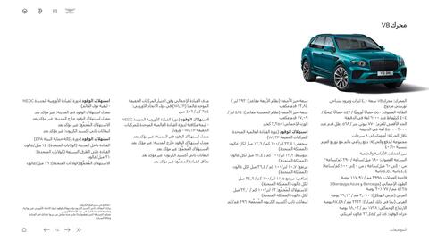 Bentley catalogue Page 64