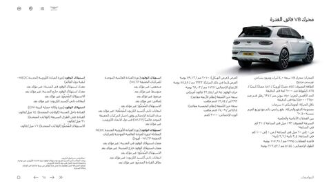 Bentley catalogue Page 65
