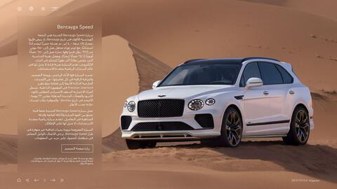Bentley catalogue Page 8