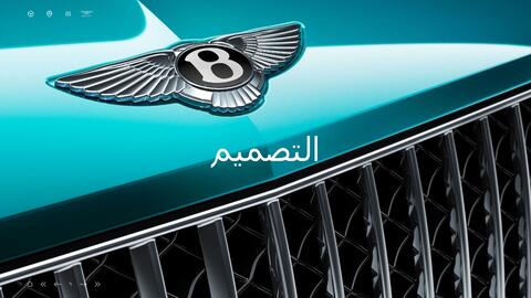 Bentley catalogue Page 9