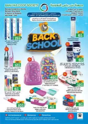 Baniyas Spike Hypermarket catalogue